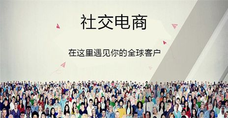 雙節(jié)來(lái)臨，社交電商王者歸來(lái) 科技賦能下的升級(jí)與重生